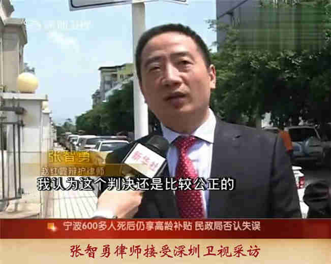 张智勇律师在深圳卫视出镜