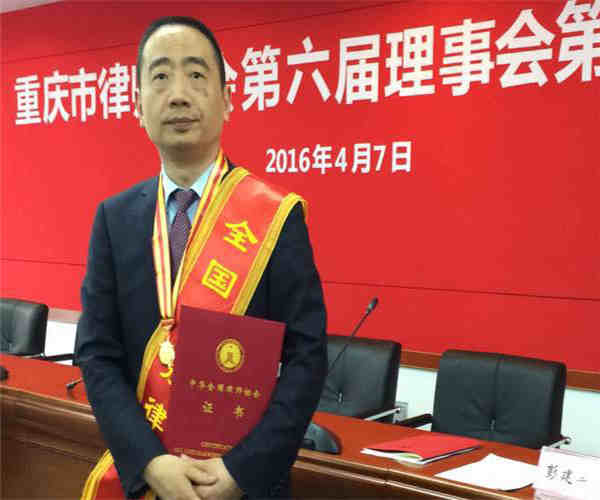 张智勇律师荣获全国优秀律师