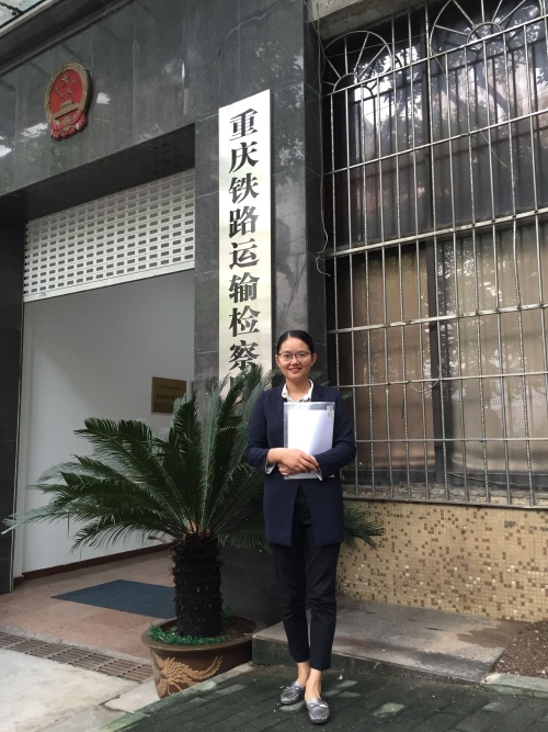智豪律师到铁路检察院办案