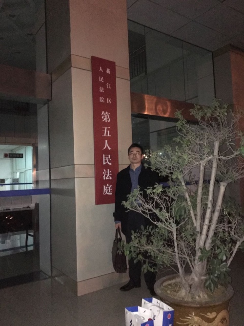 智豪律师綦江区人民法院办案
