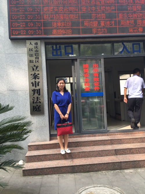 智豪律师重庆巴南区人民法院办案