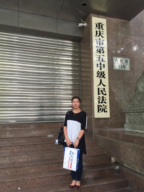 智豪律师重庆市第五中级人民法院办案